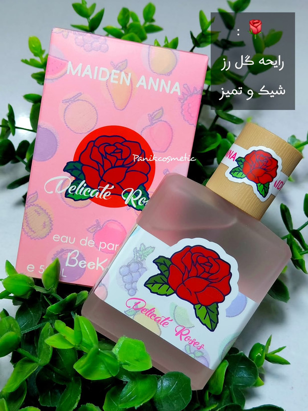 عطر گیاهی بیکینی MAIDEN ANNA